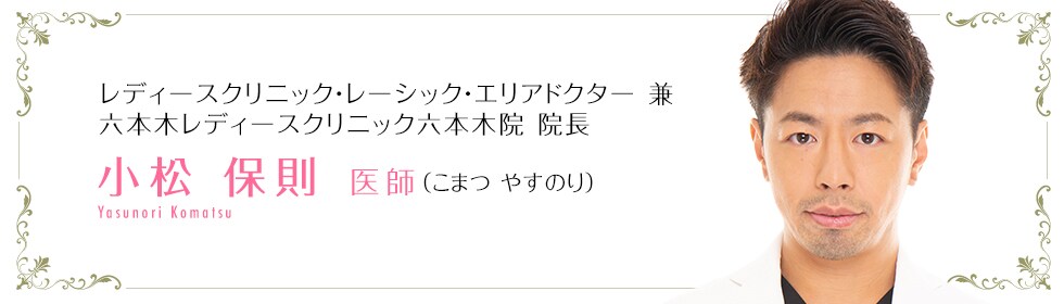 小松 保則 医師 (こまつ やすのり)Yasunori Komatsu