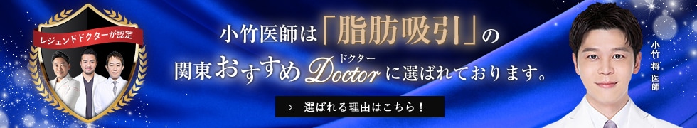 関東おすすめドクター
