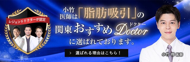 関東おすすめドクター
