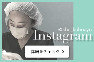 インスタ