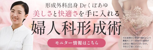 久保あゆみ医師