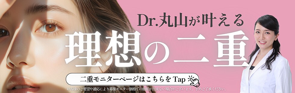 二重モニター募集