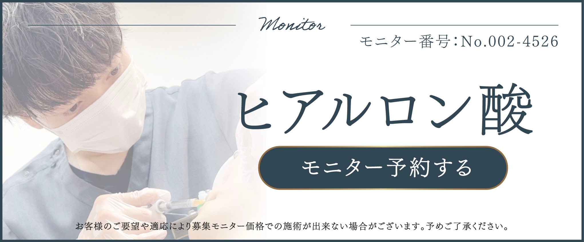 ヒアルロン酸