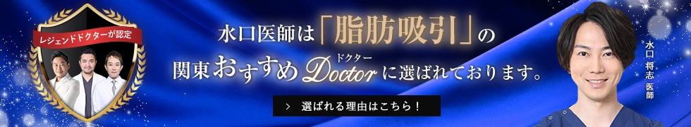 関東おすすめドクター