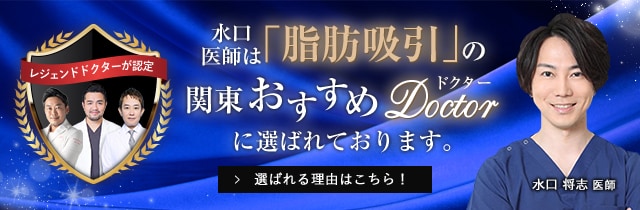 関東おすすめドクター