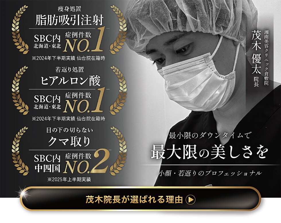 選ばれる理由