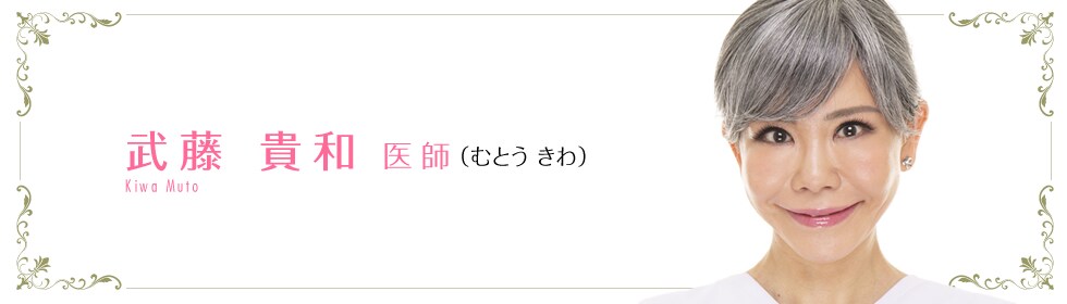 SBC新宿近視クリニック 新宿院 院長 武藤 貴和 医師 （ほしの まい） Mai muto