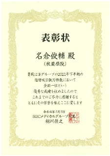 脂肪吸引の執刀数・指名数No.1
