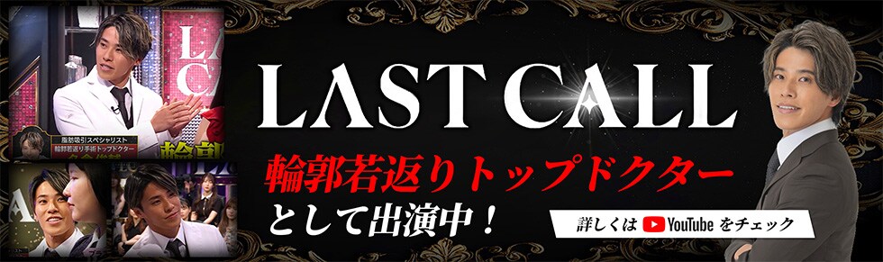 LASTCALL