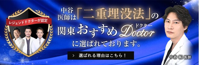 関東おすすめドクター