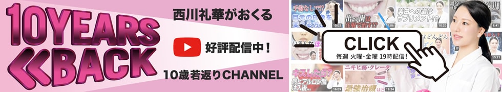 西川礼華医師 Youtube