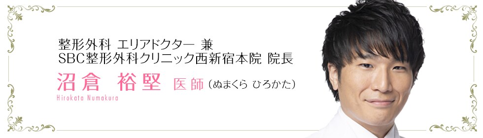 沼倉 裕堅 医師