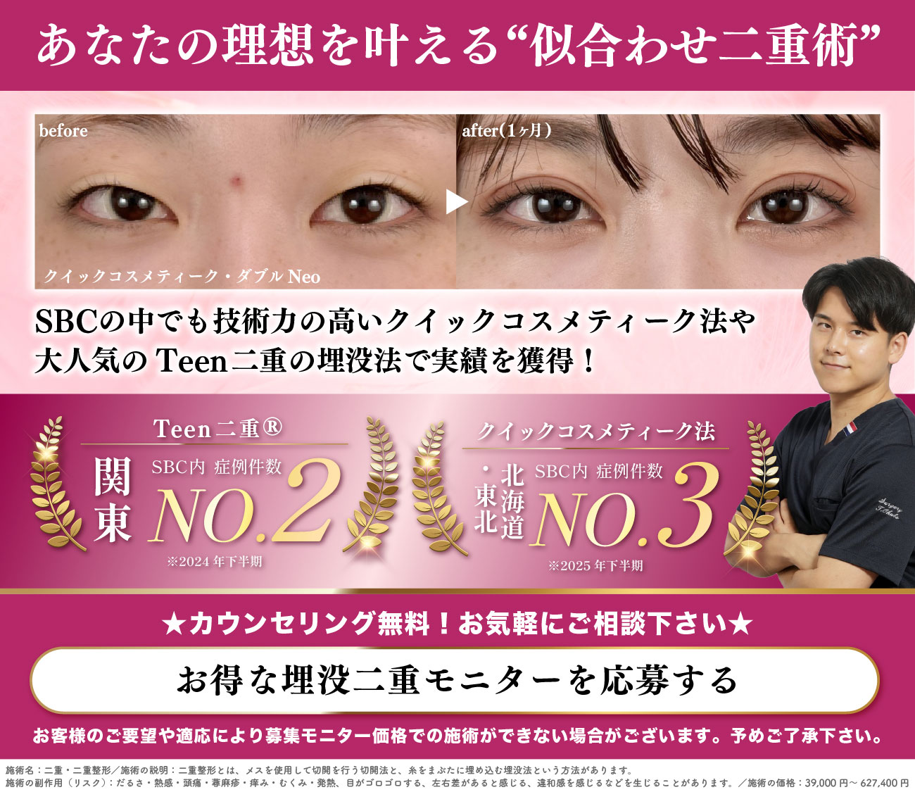 埋没二重モニター