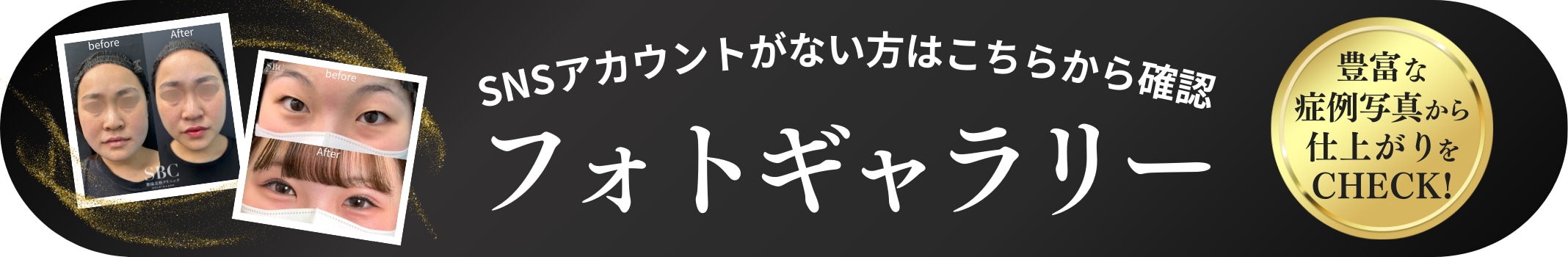 フォトギャラリー