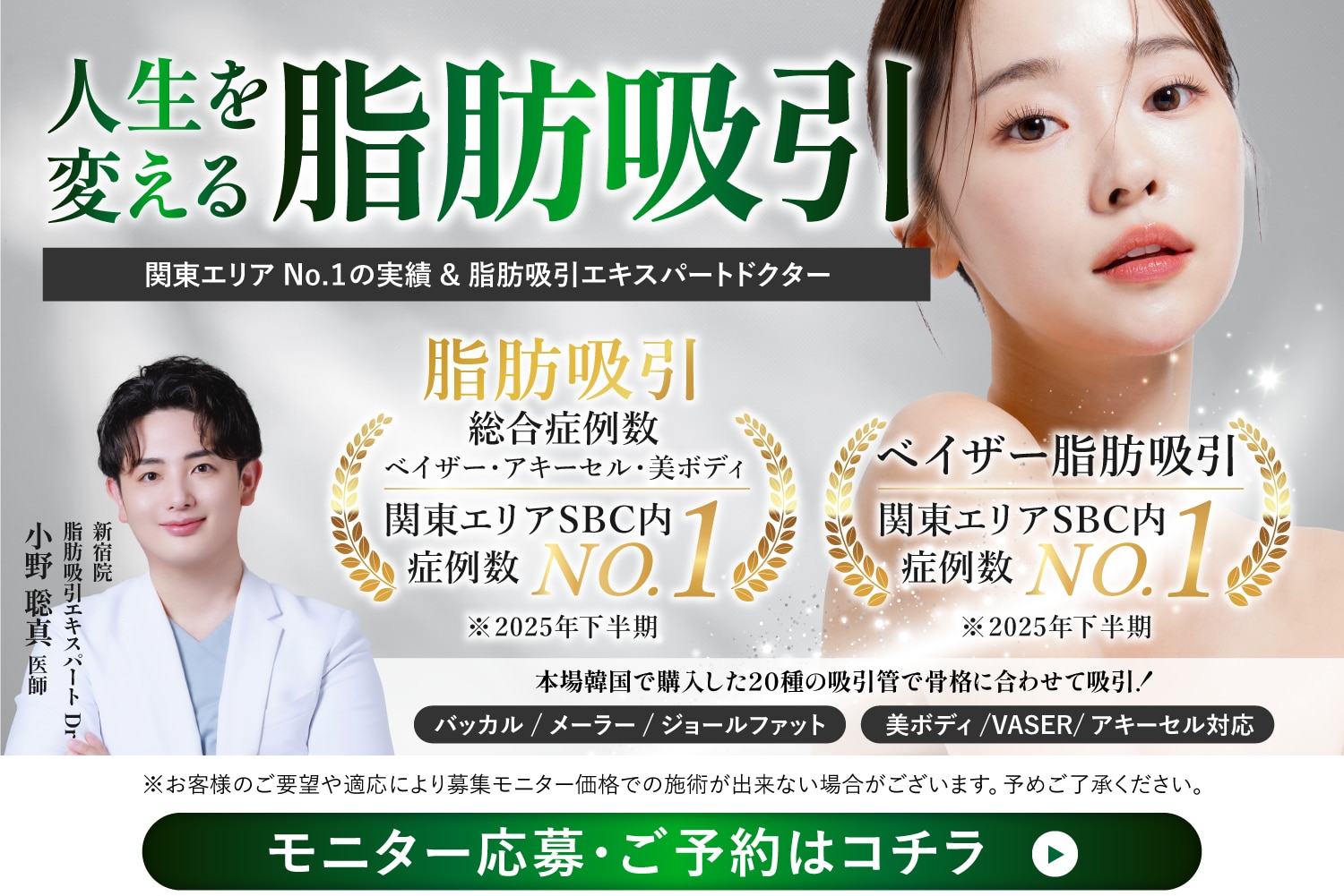 小顔脂肪吸引