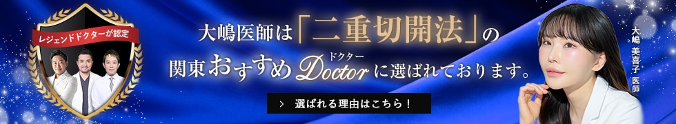 おすすめドクター