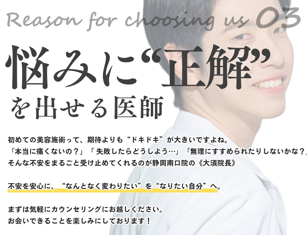 選ばれる理由