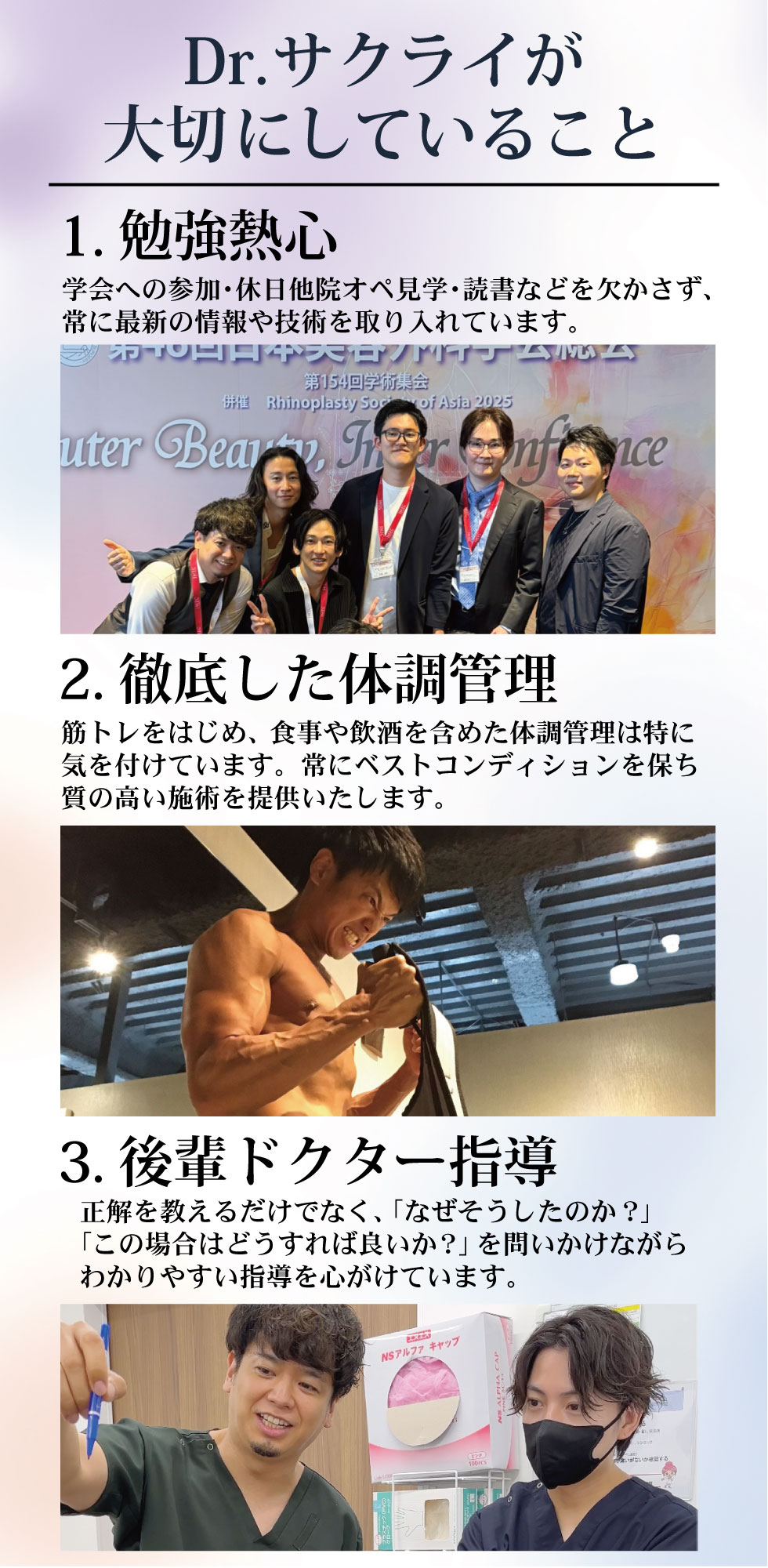 人柄・地元愛