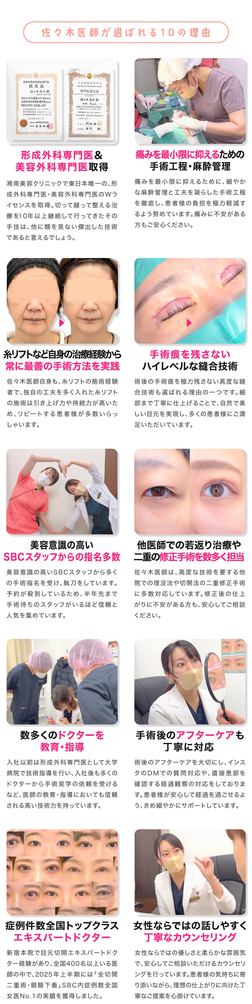 選ばれる理由