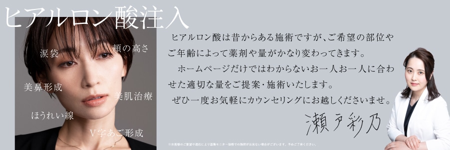 ヒアルロン酸注入モニター募集