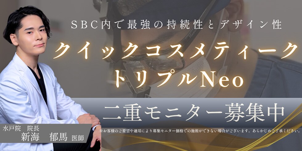 二重モニター