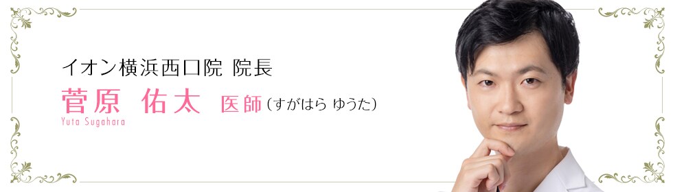 菅原 佑太 医師