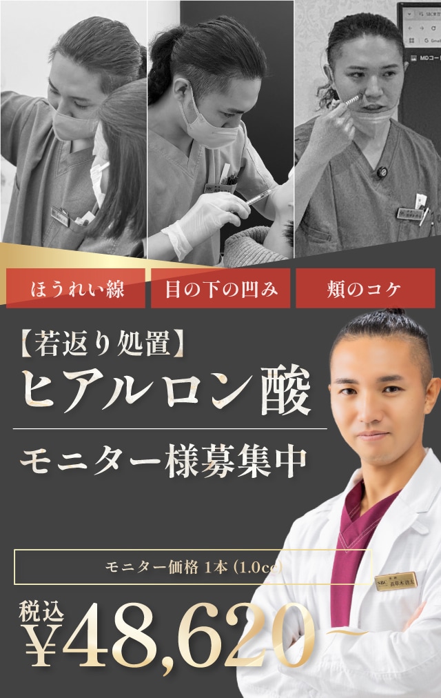 湘南美容皮フ科新宿東口院院長就任