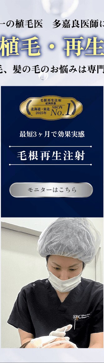 モニター募集
