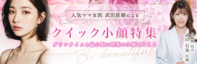 自信が持てるツヤ肌、うる肌へ！