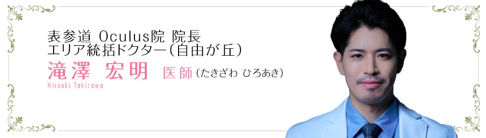 滝澤 宏明 医師