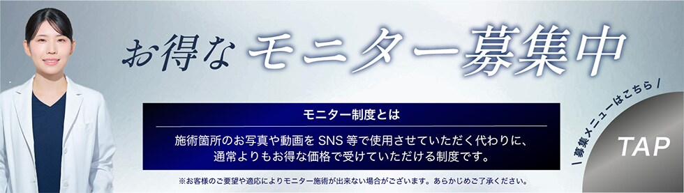 モニター一覧