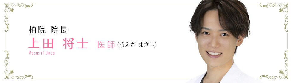 上田 将士 医師