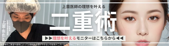 二重術