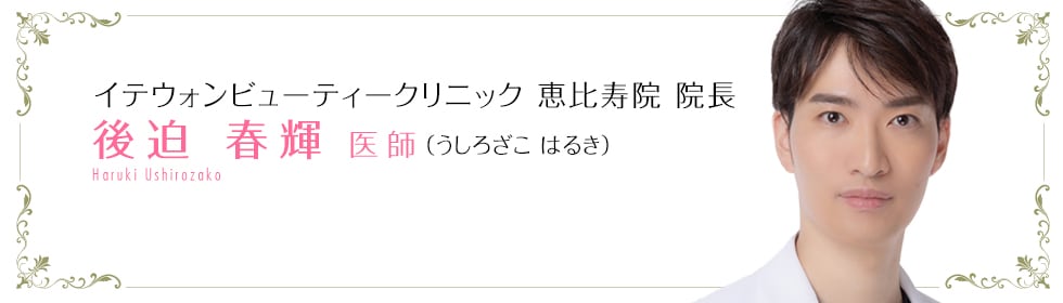 後迫 春輝 医師
