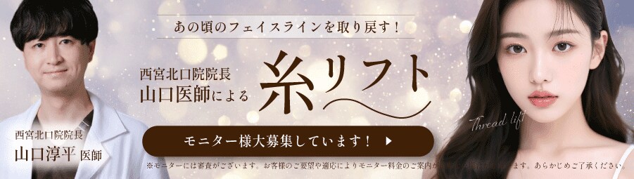 糸リフト