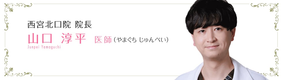 山口 淳平 医師