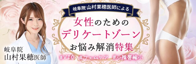 女性のためのデリケートゾーンお悩み解消