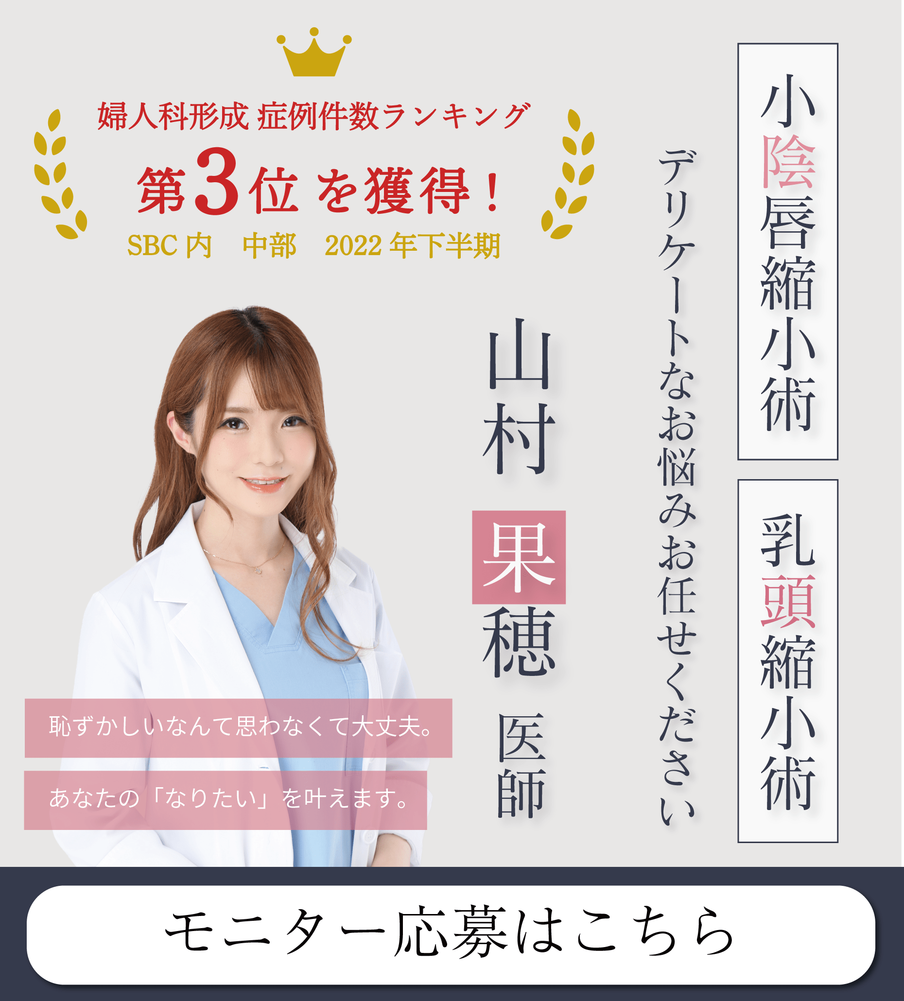モニター募集