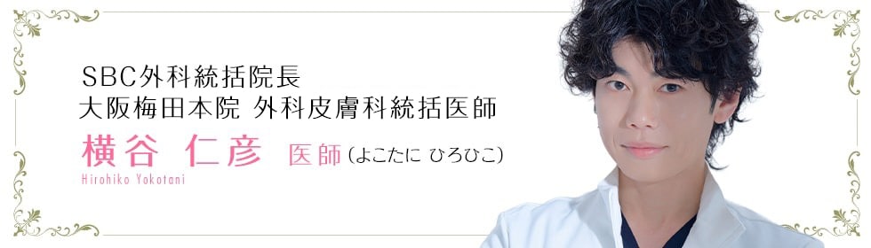 横谷 仁彦 医師