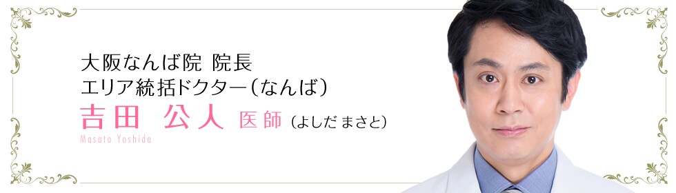吉田　公人  医師