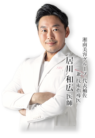 居川医師