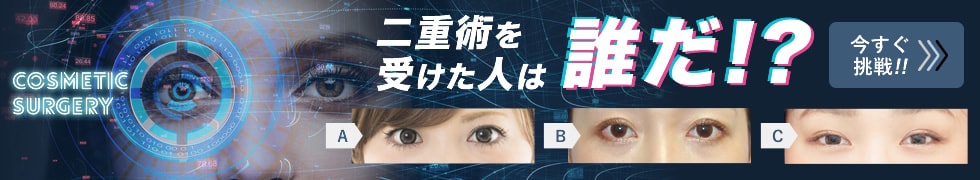 週末二重®