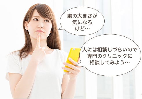 メール相談・無料カウンセリング予約