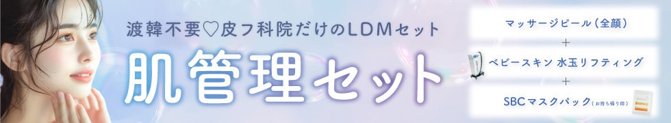 楽天ポイント
