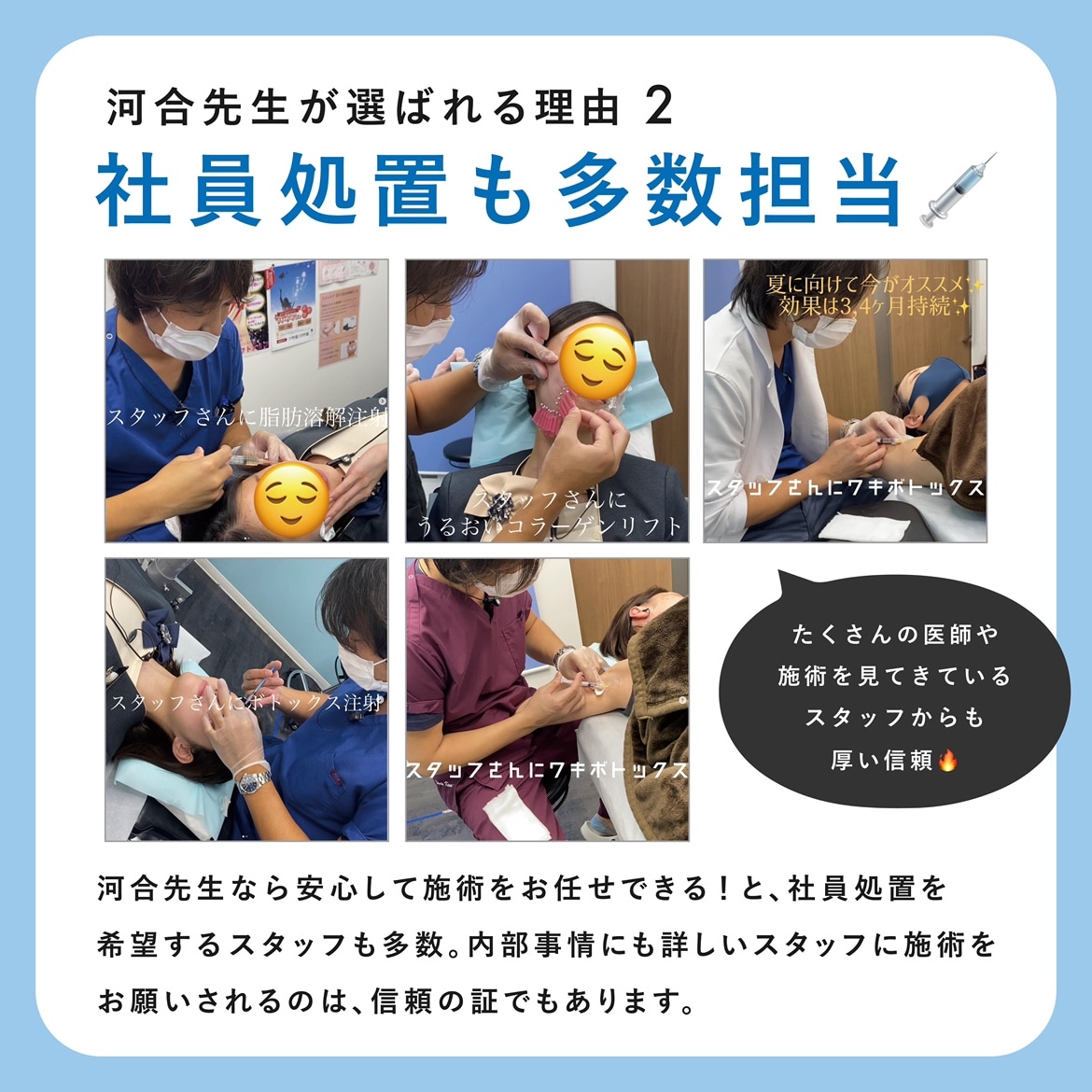 河合先生ってどんな先生?社員処置も多数担当