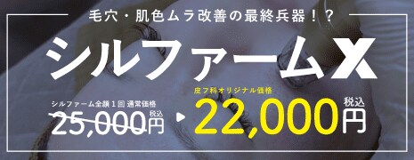 シルファーム