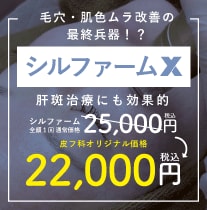 シルファーム