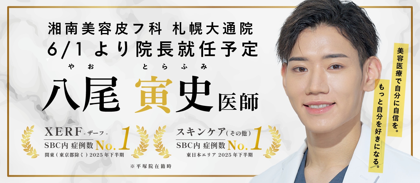 院長紹介