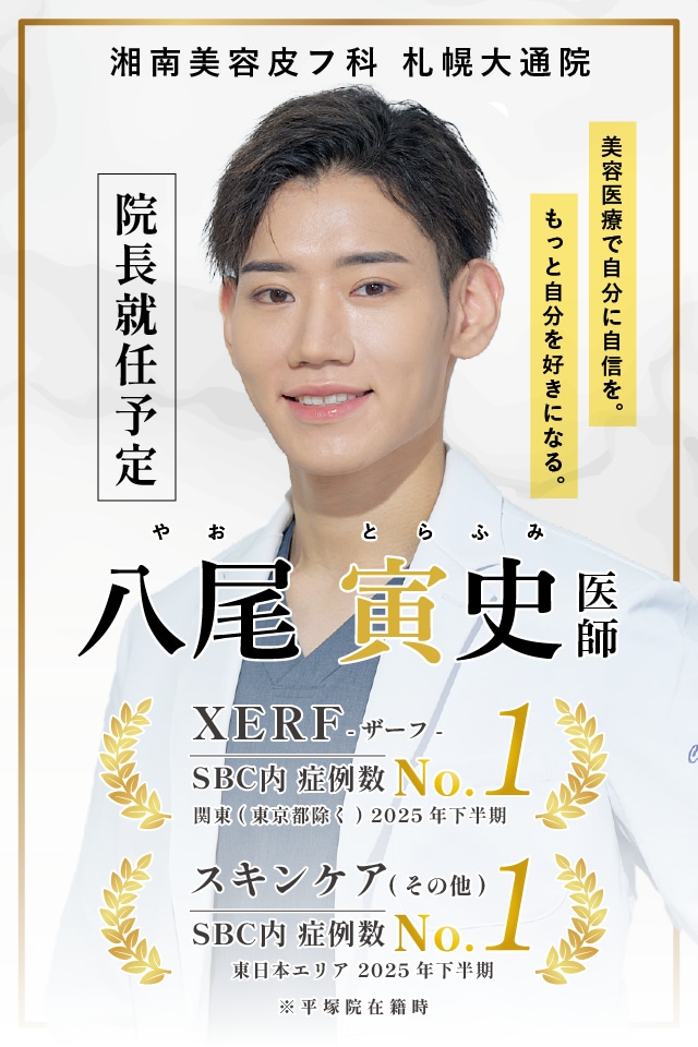 院長紹介