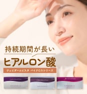 ヒアルロン酸